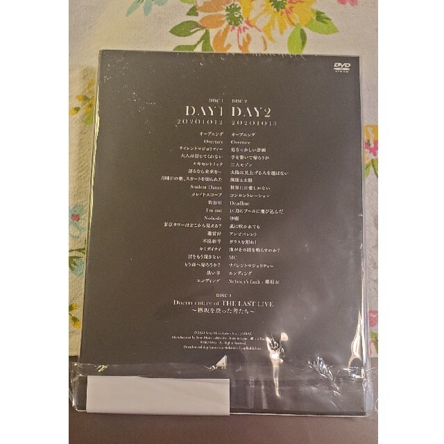 欅坂46(けやき坂46)(ケヤキザカフォーティーシックス)の欅坂46 THE LAST LIVE DVD 2枚組 エンタメ/ホビーのDVD/ブルーレイ(ミュージック)の商品写真