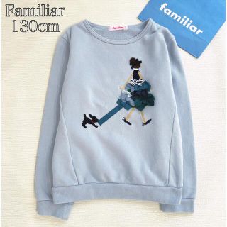 ファミリア(familiar)のファミリア　Familiar 130 女の子　トレーナー(Tシャツ/カットソー)