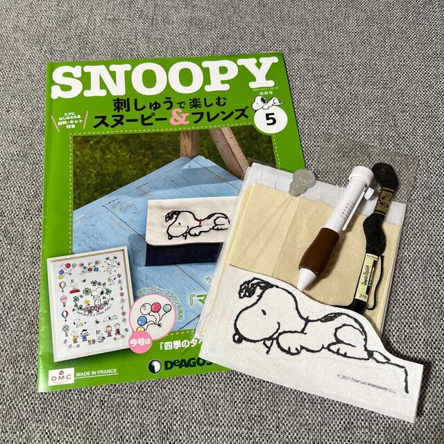 SNOOPY(スヌーピー)の刺しゅうで楽しむスヌーピー＆フレンズ ⑤ ハンドメイドのハンドメイド その他(その他)の商品写真