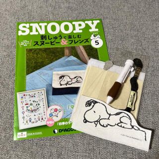 スヌーピー(SNOOPY)の刺しゅうで楽しむスヌーピー＆フレンズ ⑤(その他)