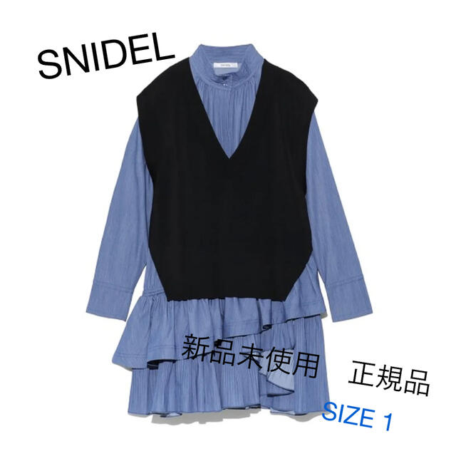 SNIDEL(スナイデル)の新品　スナイデル　ニットベストコンビフリルミニワンピ レディースのワンピース(ミニワンピース)の商品写真