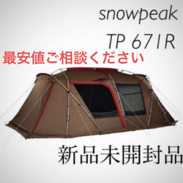 スポーツ/アウトドアスノーピーク　ランドロック   TP 671R 新品未開封品