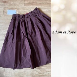 アダムエロぺ(Adam et Rope')の【Adam et Ropeアダムエロペ】新品タグ付きリバーシブルメモリースカート(ひざ丈スカート)