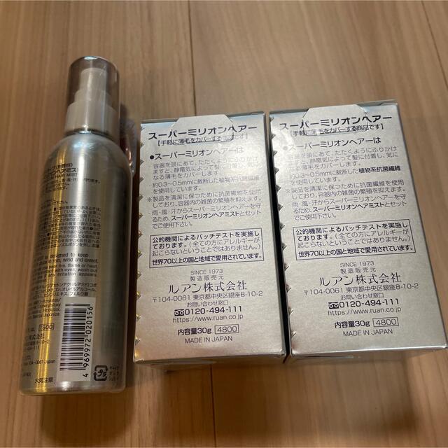 スーパーミリオンヘアー ブラック 30g 2箱 新品・未開封