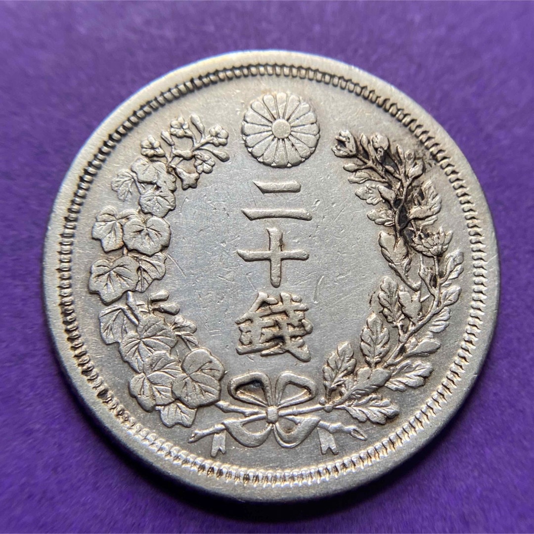 二十銭【欠日】竜20銭銀貨　⑳　明治6年　古銭　アンティークコイン