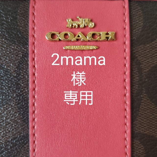 COACH　コーチ　長財布　ダークブラウン&ピンク