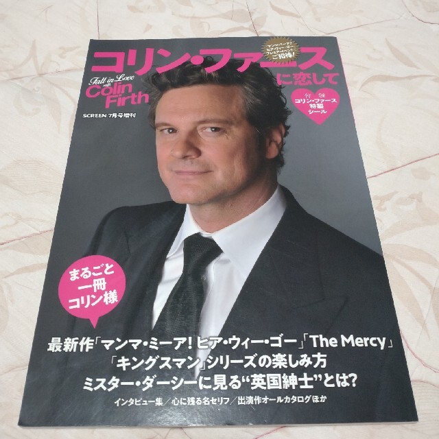 増刊SCREEN (スクリーン)コリン・ファースに恋して | フリマアプリ ラクマ 増刊SCREEN (スクリーン)コリン・ファースに恋して