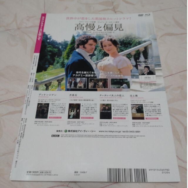 増刊SCREEN (スクリーン)コリン・ファースに恋して 増刊SCREEN (スクリーン)コリン・ファースに恋して