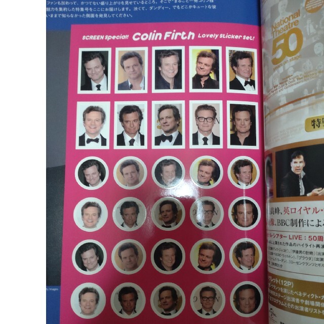 増刊SCREEN (スクリーン)コリン・ファースに恋して 増刊SCREEN (スクリーン)コリン・ファースに恋して