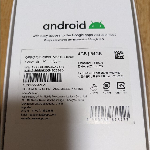 値下げしました♪ 新品 未使用 OPPO A73 SIMフリー♪