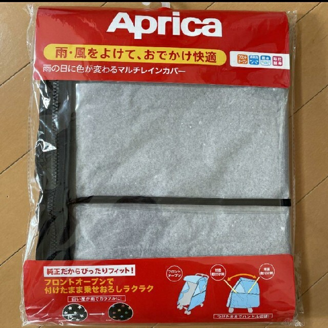 Aprica(アップリカ)の【にゃん様専用】アップリカ　マルチレインカバー キッズ/ベビー/マタニティの外出/移動用品(ベビーカー用レインカバー)の商品写真