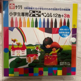 サクラクレパス(サクラクレパス)のさくらクーピーペンシル12色＋3色(クレヨン/パステル)