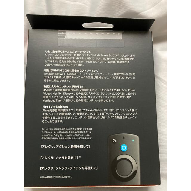 Amazon Fire TVStick 4K Max第3世代ファイヤースティック スマホ/家電/カメラのテレビ/映像機器(映像用ケーブル)の商品写真