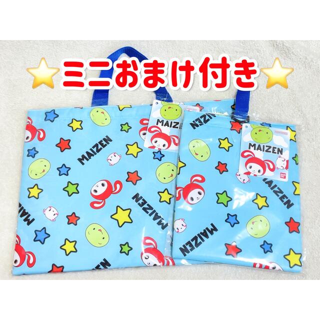 62%OFF!】 新品まいぜんシスターズ 入学準備3点セット confmax.com.br