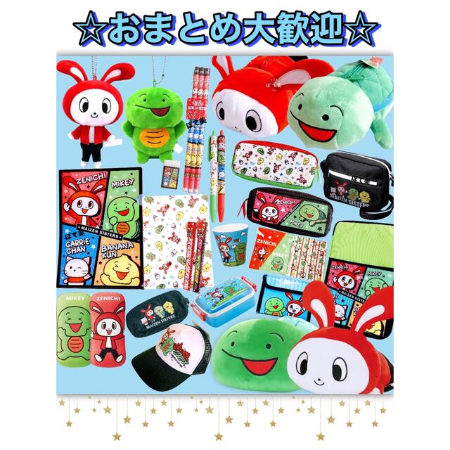 62%OFF!】 新品まいぜんシスターズ 入学準備3点セット confmax.com.br
