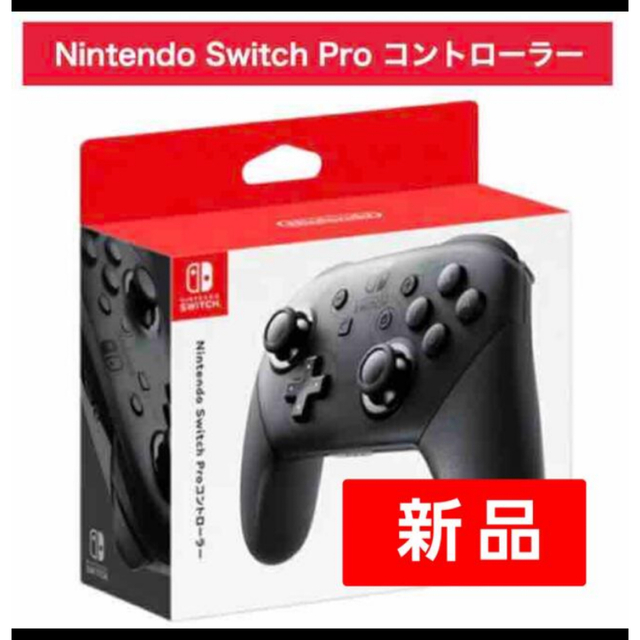 純正品 Nintendo Switch Proコントローラー【新品未使用】エンタメ/ホビー