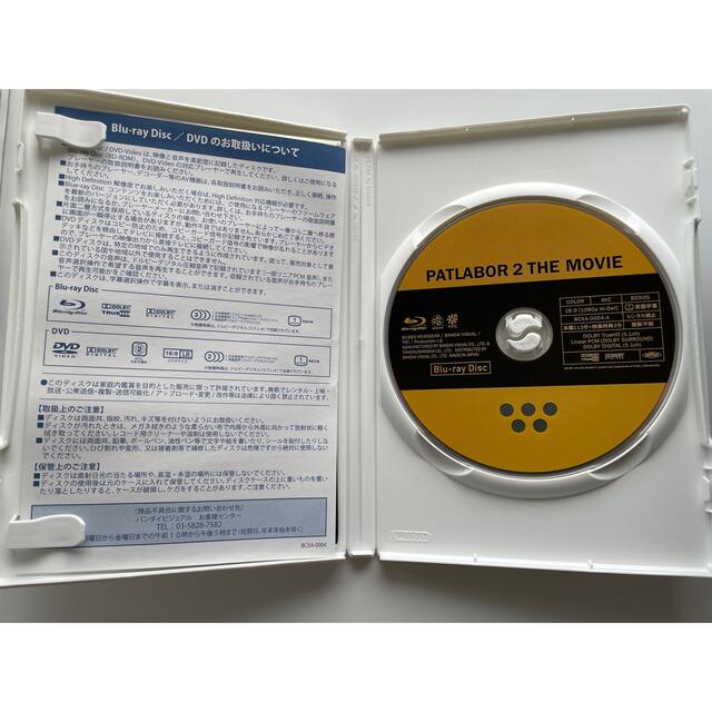 (美品)機動警察パトレイバー2 the Movie Blu-ray 豪華BOX