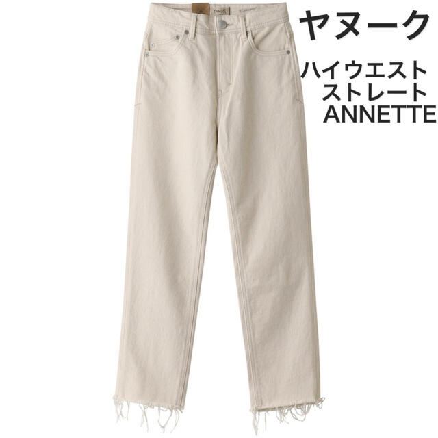 ハイウエストアネット YANUK HighWaist ANNETTE ヤヌーク 1