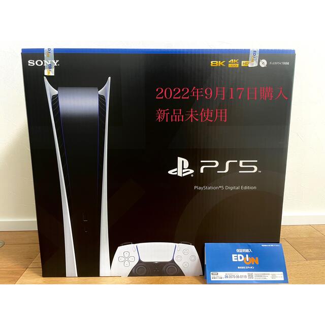 PlayStation5 Digital Edition 新品未使用　即購入ok