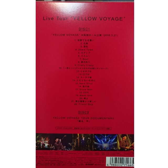 Live　Tour“YELLOW　VOYAGE”【初回限定盤】 Blu-ray エンタメ/ホビーのDVD/ブルーレイ(ミュージック)の商品写真