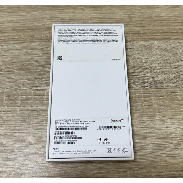 iPhone 12 レッド 256 GB Softbank