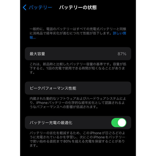 iPhone 12 レッド 256 GB Softbank