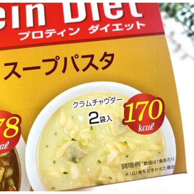 DHC - DHC プロテイン スープパスタ ダイエット 7袋×④箱の通販 by sabosabon's shop|ディーエイチシーならラクマ DHC - DHC プロテイン スープパスタ ダイエット 7袋×④箱の通販 by sabosabon's shop|ディーエイチシーならラクマ
