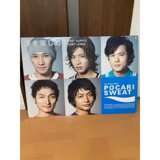 オオツカセイヤク(大塚製薬)のSMAP 販促品ポスター　大塚製薬　ポカリスエット(アイドルグッズ)