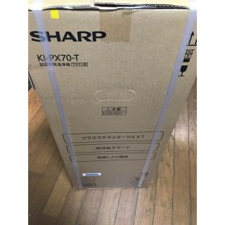 新品(開封のみ・箱きず・やぶれ)】 SHARP プラズマクラスター7000搭載