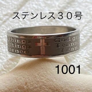 1001 ステンレスリング　男性指輪　メンズリング　男性リング　メンズ指輪(リング(指輪))