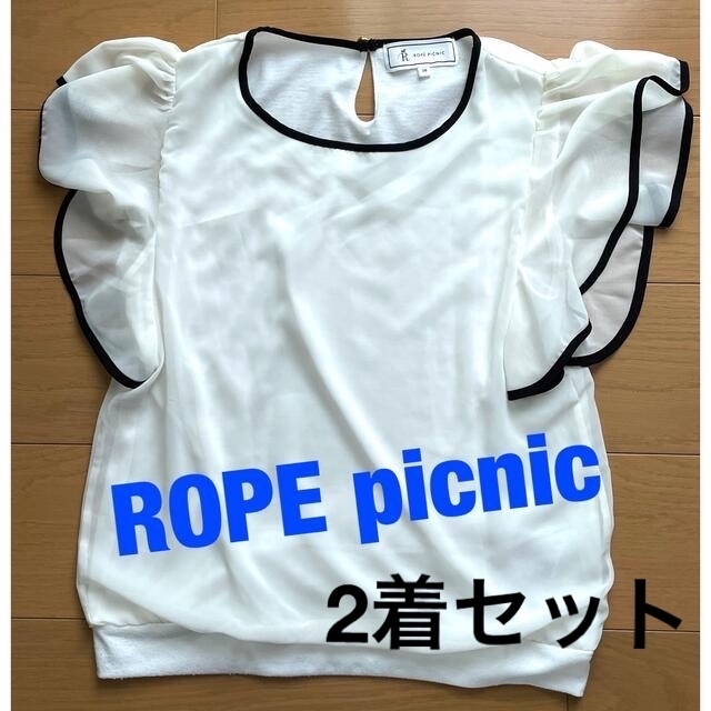 Rope' Picnic(ロペピクニック)の2着セット【ROPE picnic】カットソー レディースのトップス(カットソー(半袖/袖なし))の商品写真