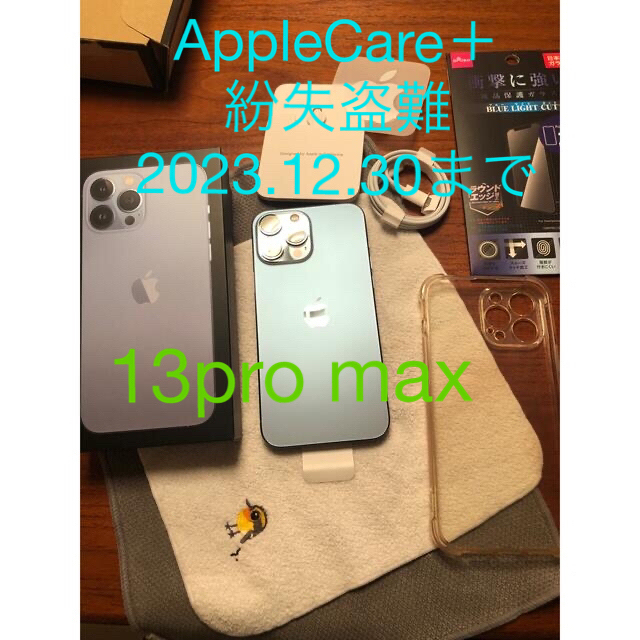 最新な iPhone - max 美品 保証残 AppleCare+ シエラブルー