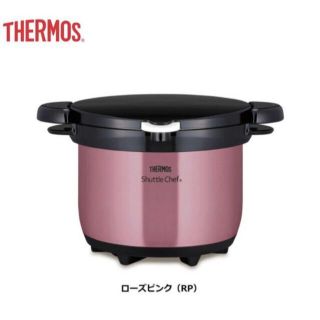 サーモス(THERMOS)の【限定値下げ】サーモス 真空保温調理器 シャトルシェフ3.0L KBH-3001(鍋/フライパン)