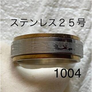 1004 ステンレスリング　メンズリング　男性指輪　指輪メンズ　メンズ指輪(リング(指輪))