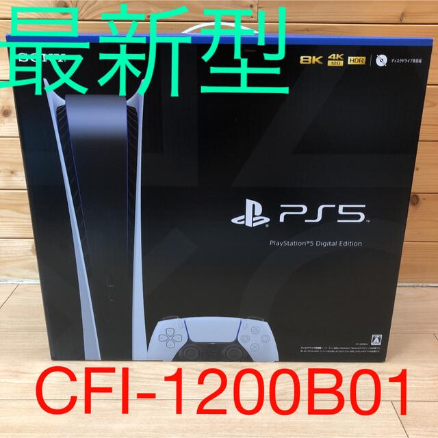 プレイステーション5 デジタルEdition PS5 CFI-1200B01 - www