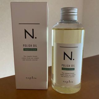 ナプラ(NAPUR)のナプラ N. エヌドット ポリッシュオイル 150ml セージ&グローブ(オイル/美容液)