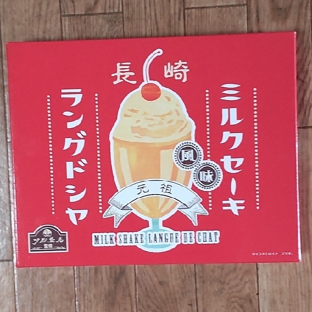 長崎・香川土産 洋菓子2種 計13個 食品/飲料/酒の食品(菓子/デザート)の商品写真