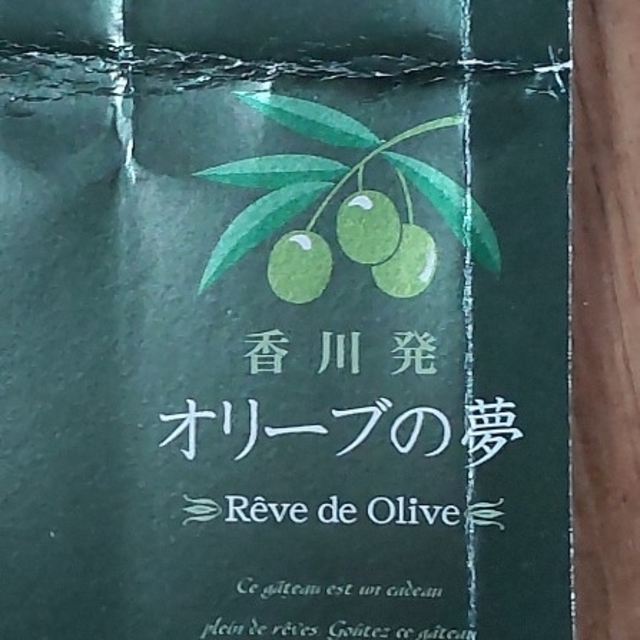 長崎・香川土産 洋菓子2種 計13個 食品/飲料/酒の食品(菓子/デザート)の商品写真