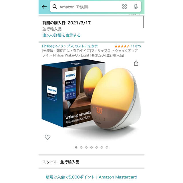 PHILIPS Philips Wake-Up Light HF3520の通販 by あっくん's shop｜フィリップスならラクマ