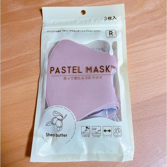 AEON(イオン)のPASTEL MASK ＊ パステルマスク インテリア/住まい/日用品の日用品/生活雑貨/旅行(日用品/生活雑貨)の商品写真