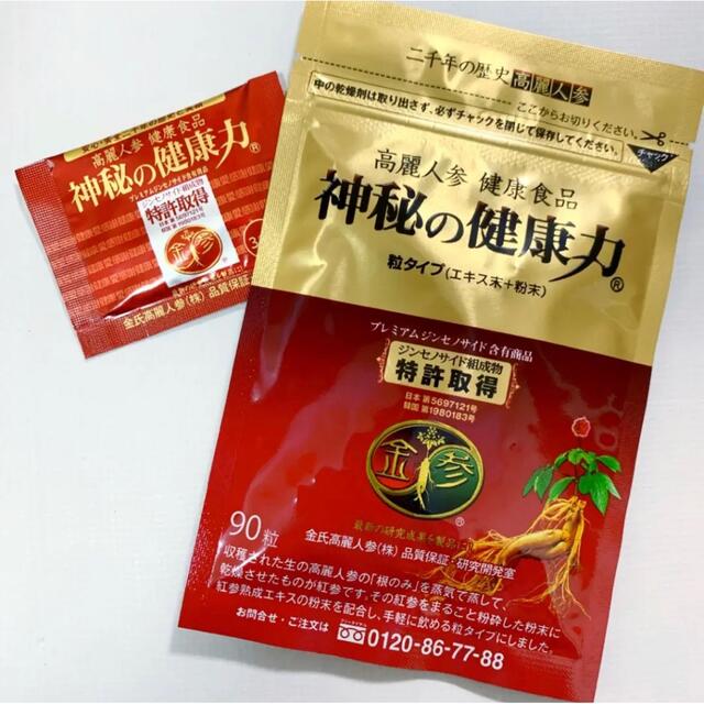 新品 未開封 金氏高麗人参 神秘の健康力 90粒 ＋ 3粒