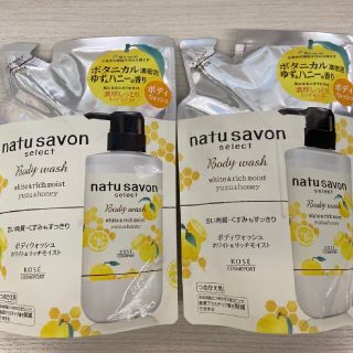 KOSE - ソフティモ ナチュサボン ボディウォッシュ ゆず&ハニーの香り