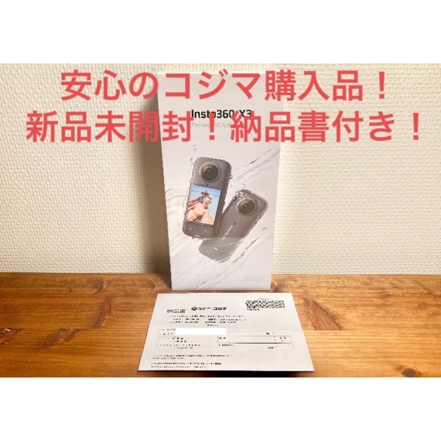 【早い者勝ち】新品 insta360 X3 GoPro SONY iPhone