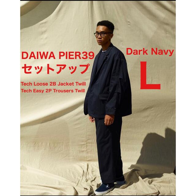 【着後レビューで 送料無料】 DAIWA - SELECT 1LDK PIER39 L ダークネイビー Navy Dark セットアップ セットアップ