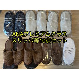 ANA(全日本空輸) スリッパ/ルームシューズの通販 100点以上 | ANA ...