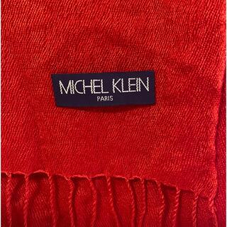 ミッシェルクラン(MICHEL KLEIN)のお値下げしました！MICHEL KLEIN シルクとカシミヤのストール (マフラー/ショール)