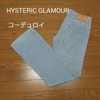 ヒステリックグラマー(HYSTERIC GLAMOUR)のHYSTERIC GLAMOUR コーデュロイ パンツ(デニム/ジーンズ)