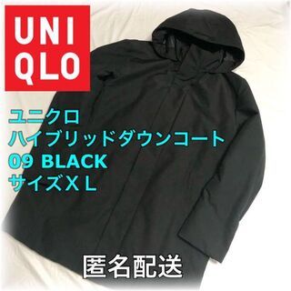ユニクロ(UNIQLO)のユニクロ ハイブリットダウンコート 09 BLACK サイズXL  匿名配送(ダウンジャケット)