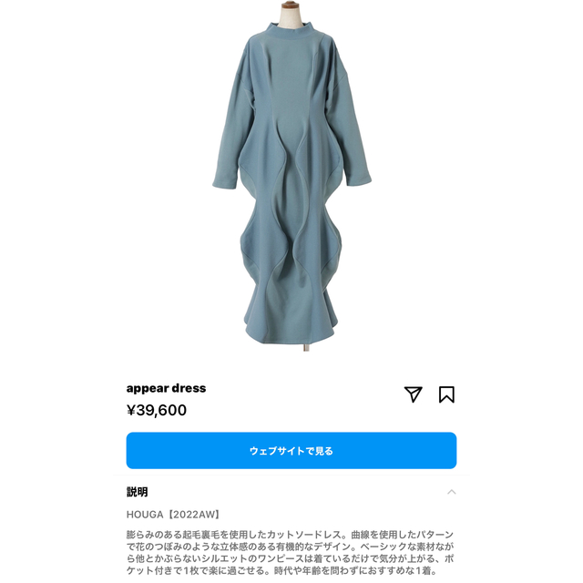 HOUGA ワンピース HOUGA ワンピース