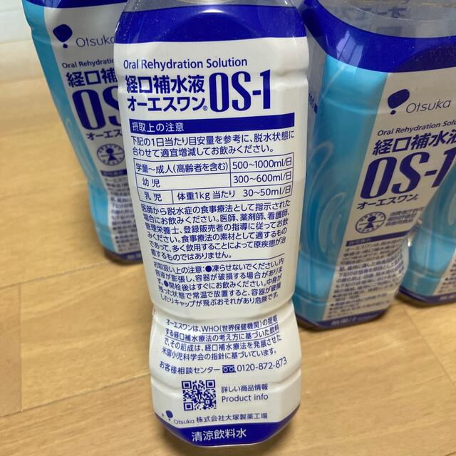 大塚製薬(オオツカセイヤク)の大塚製薬 経口補水液 OS1 オーエスワン 500ml 15本 食品/飲料/酒の健康食品(その他)の商品写真